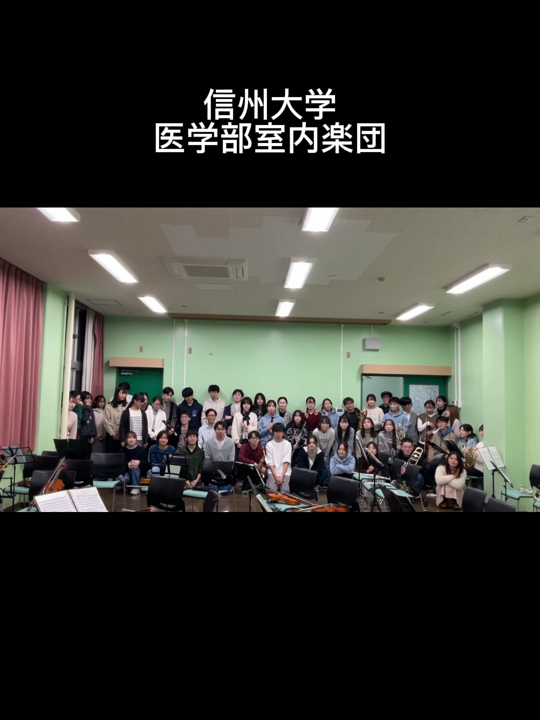 信州大学医学部室内楽団