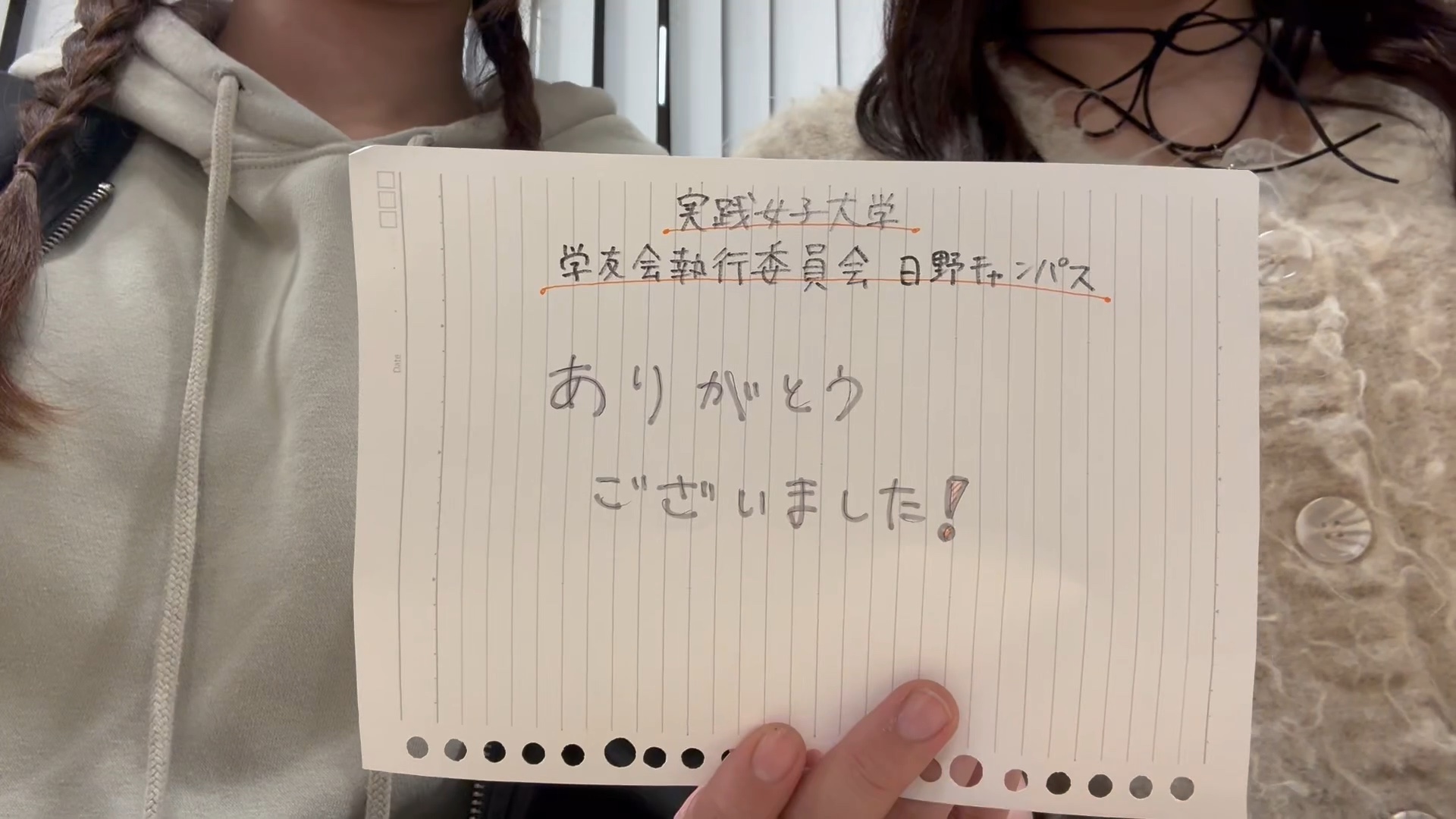 学友会執行委員会　日野キャンパス