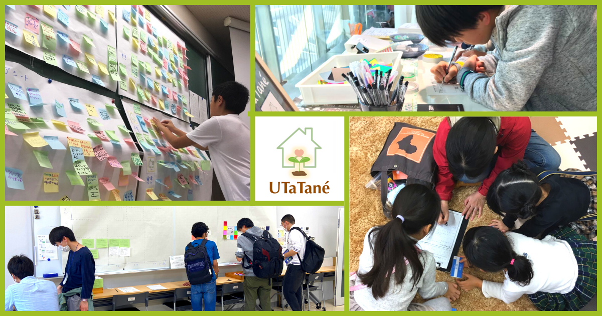 ＜東京大学＞UTaTané