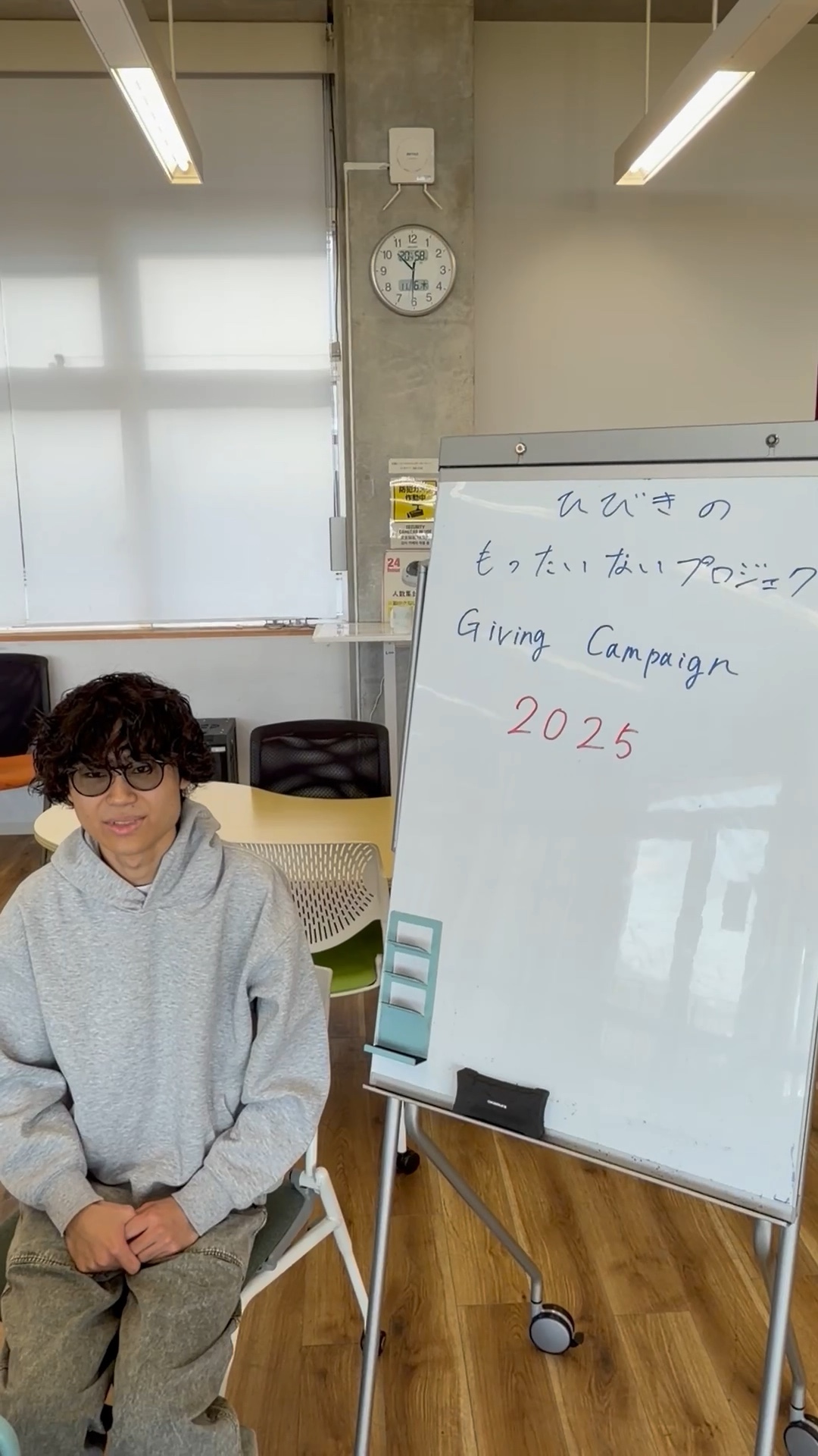 ひびきのもったいないプロジェクト