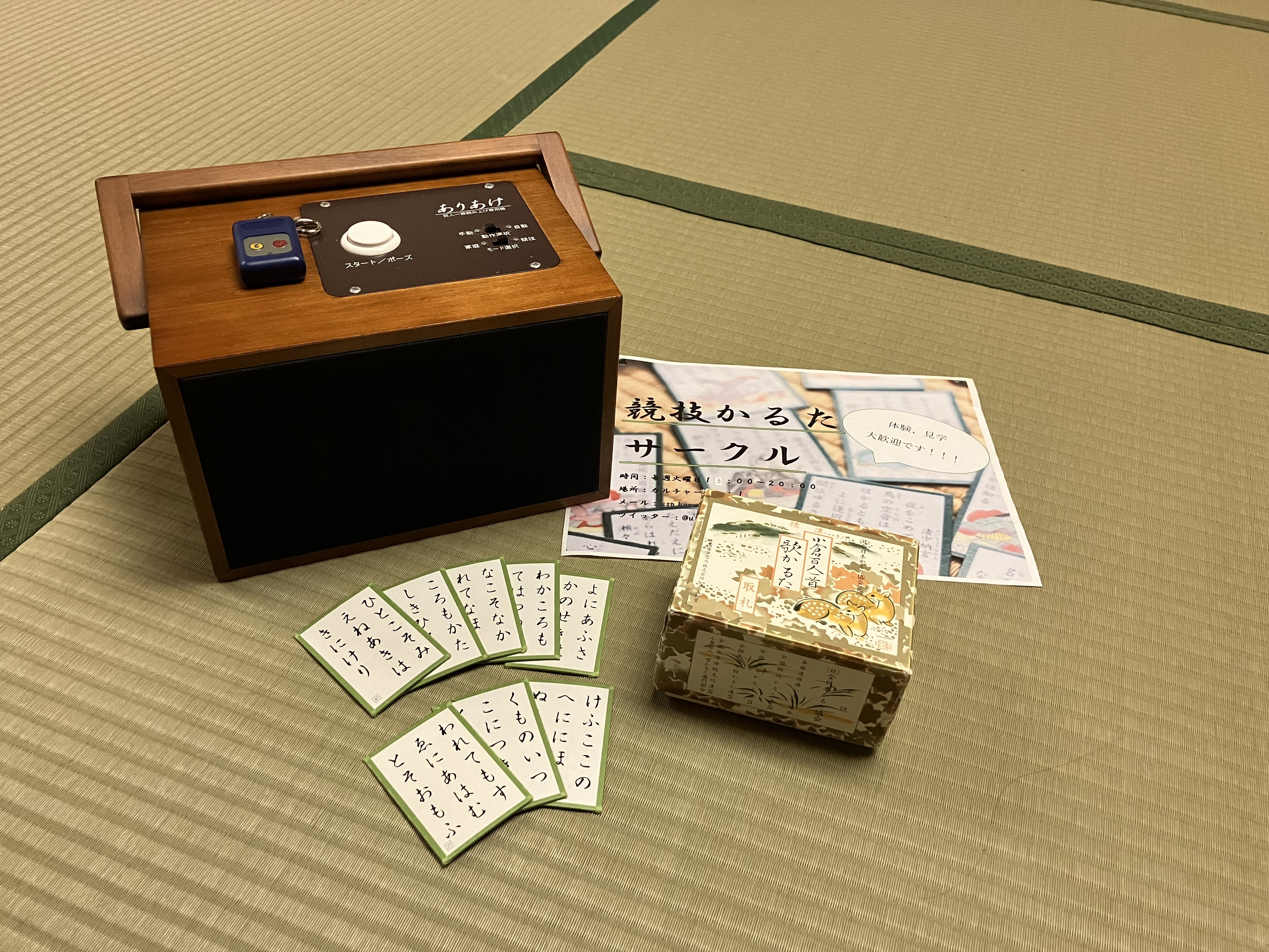 滋賀県立大学かるたサークル