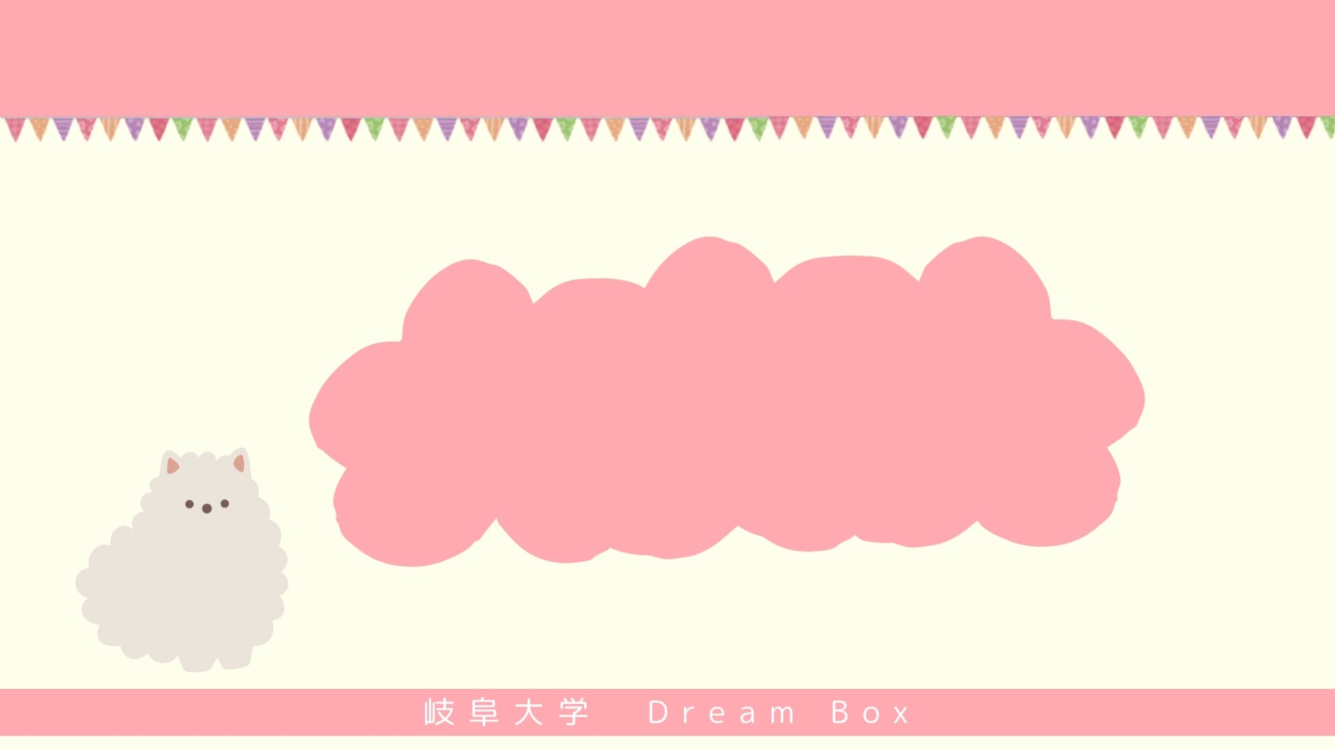 学生団体　Dream Box