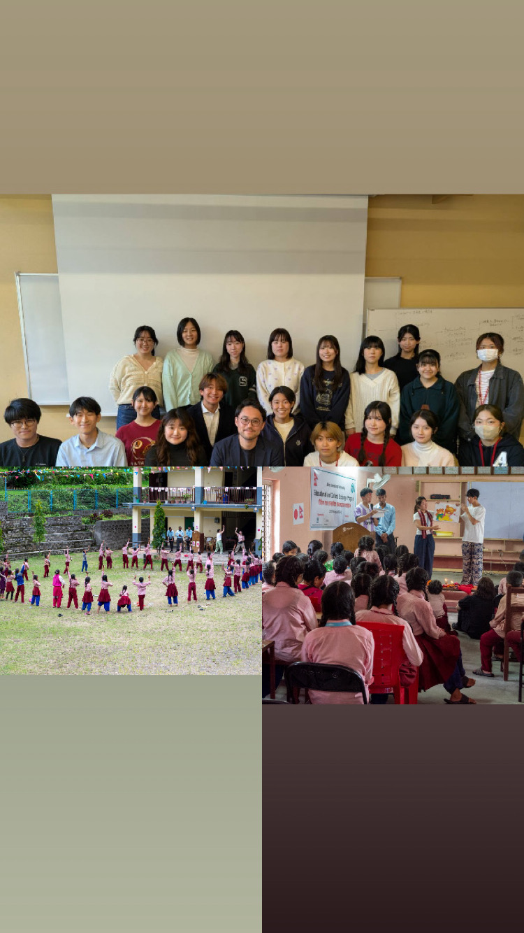 国際教養大学　つなぎ