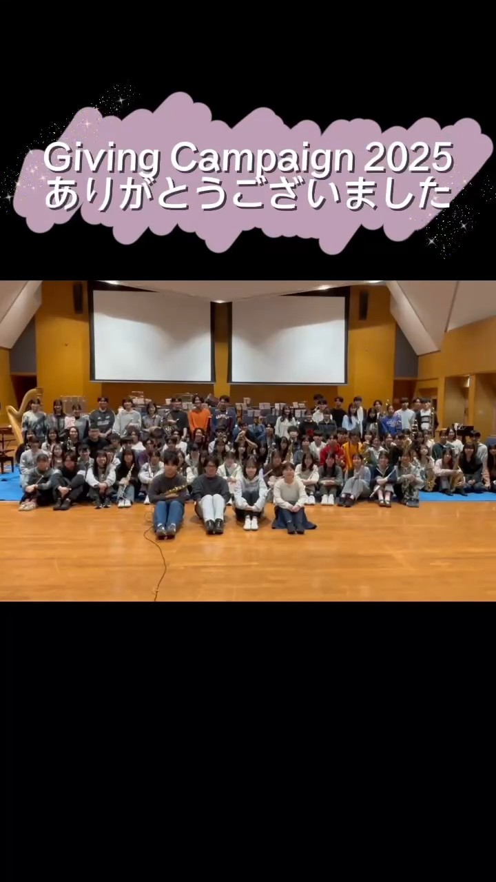 神奈川大学吹奏楽部