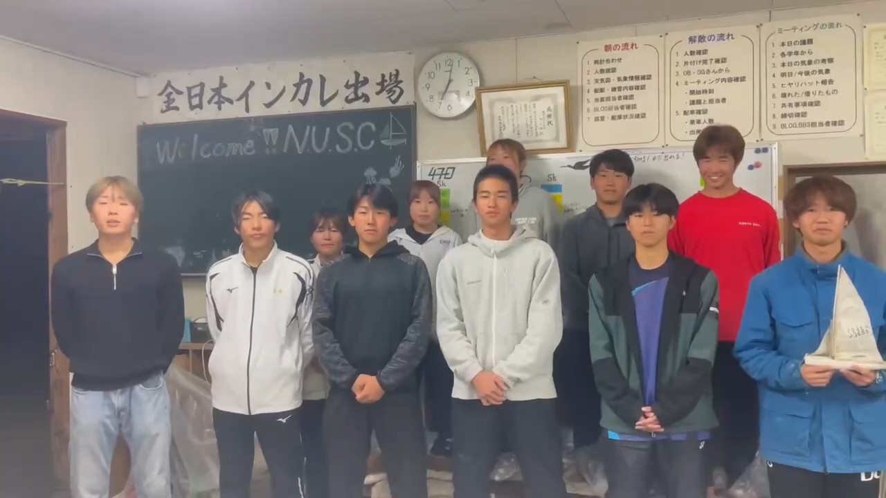 新潟大学学友会ヨット部