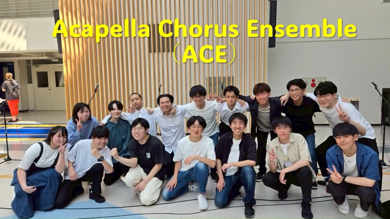 Acappella Chorus Ensemble(アカペラサークル)