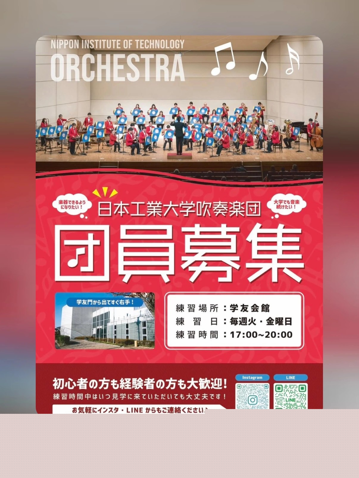 吹奏楽団