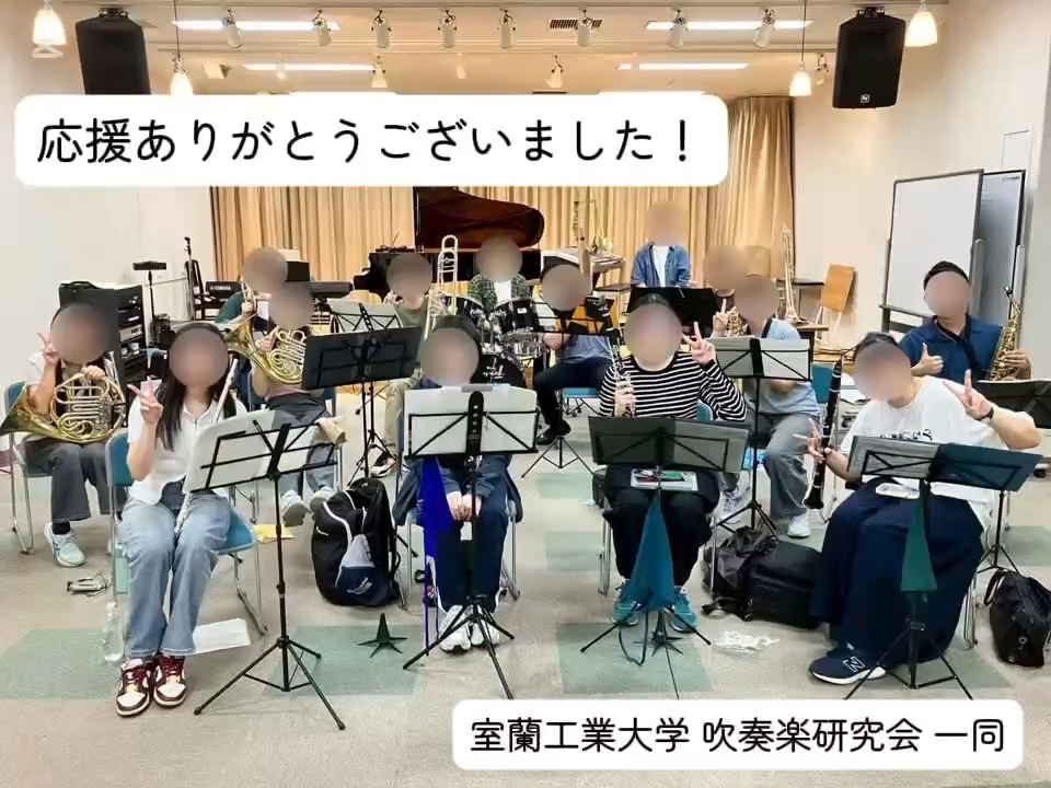 吹奏楽研究会