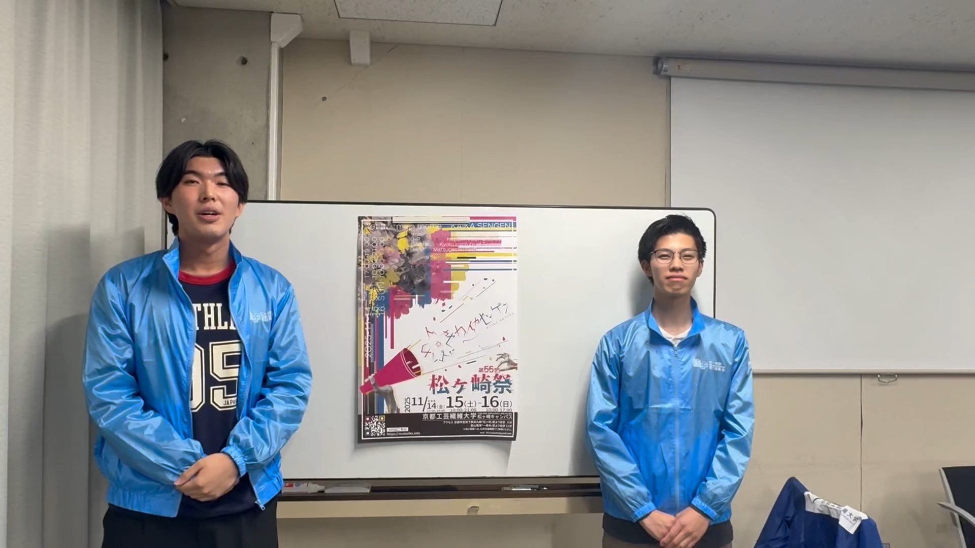 第55回松ヶ崎祭実行委員