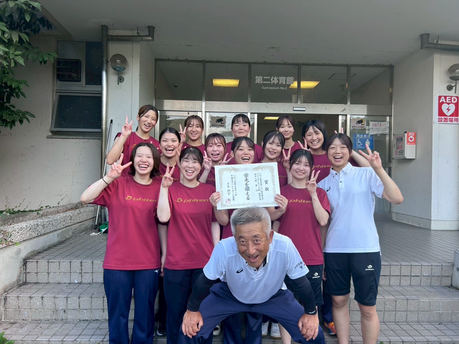 女子バレーボール部