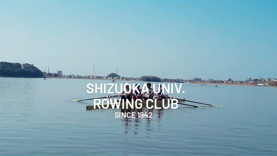 静岡大学漕艇部