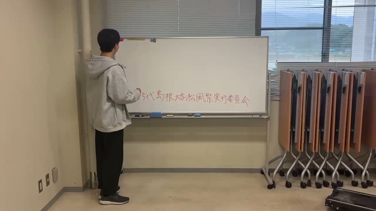 島根大学淞風祭実行委員会