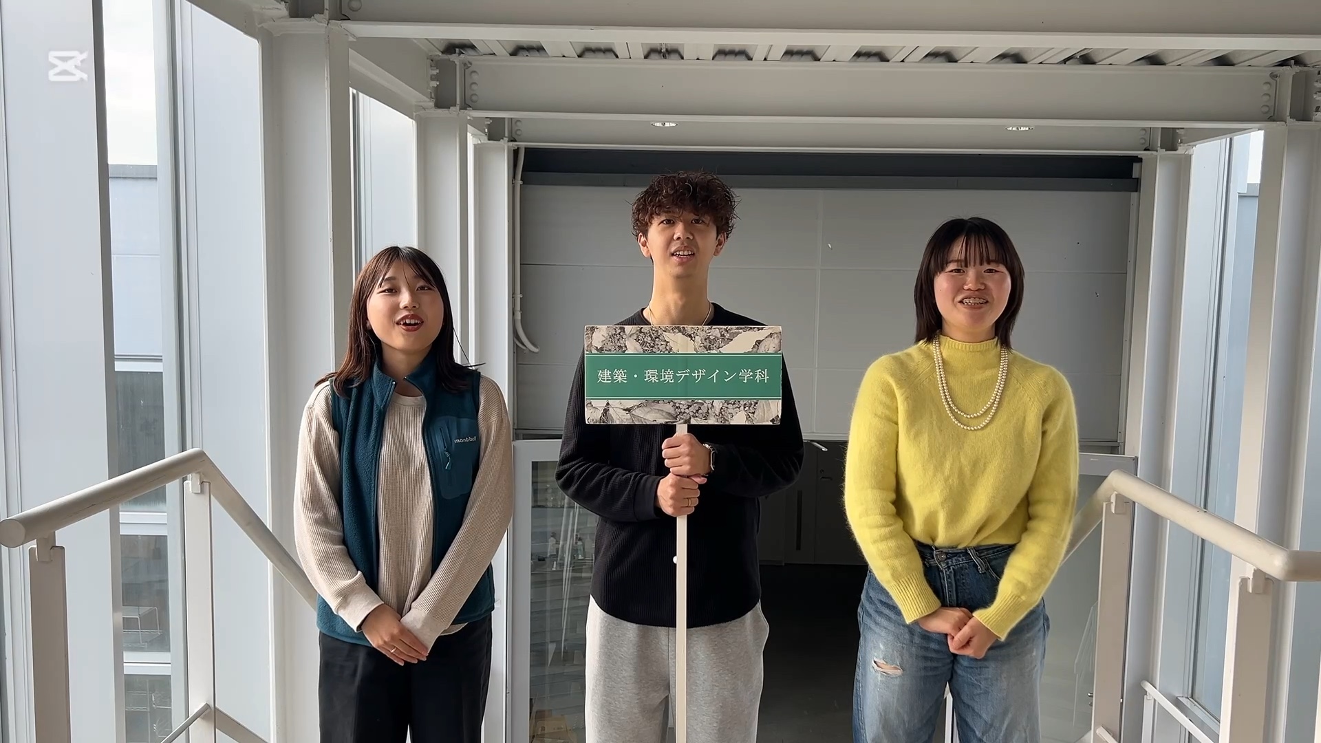 東北芸術工科大学 建築・環境デザイン学科