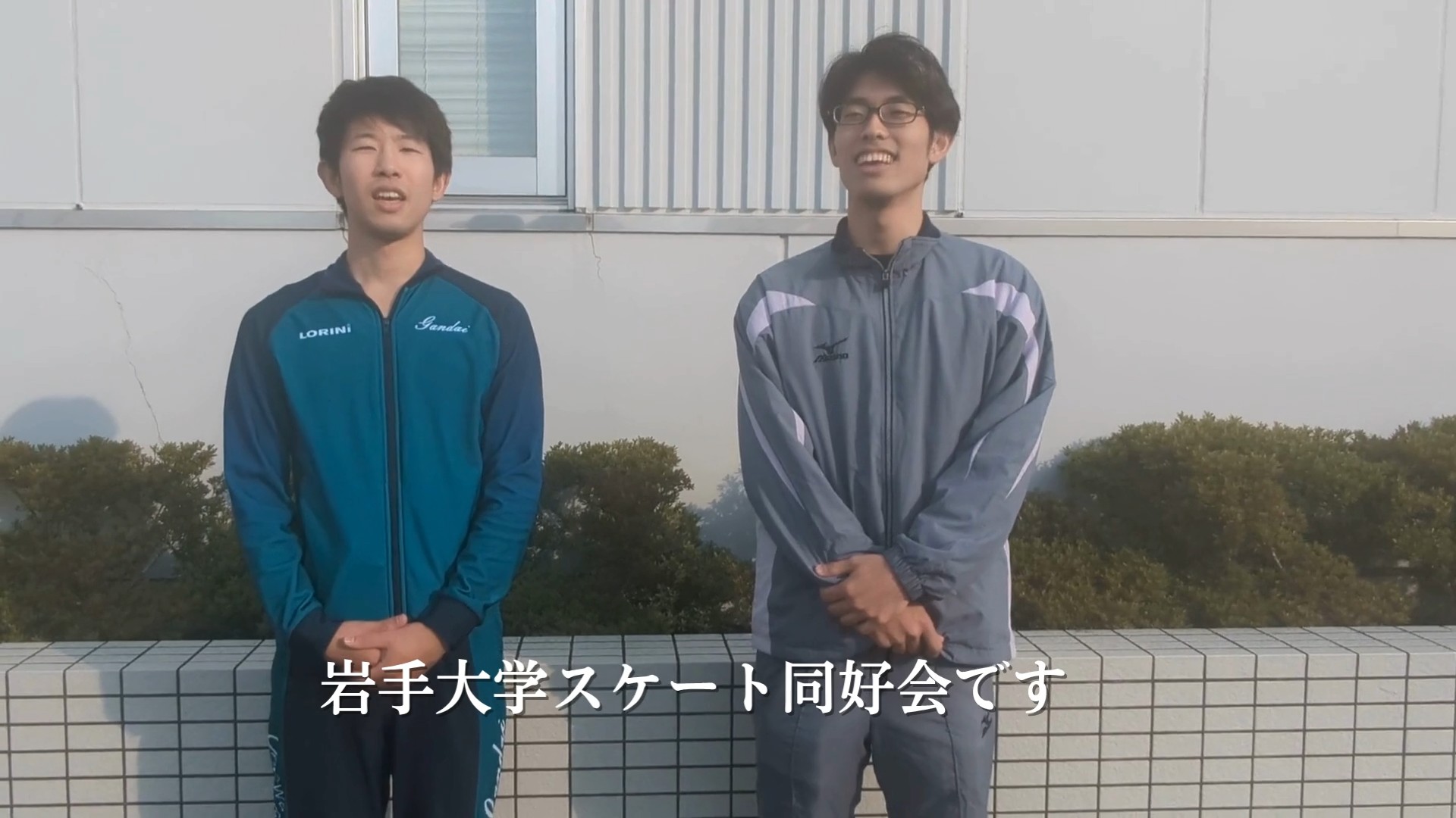 岩手大学スケート同好会