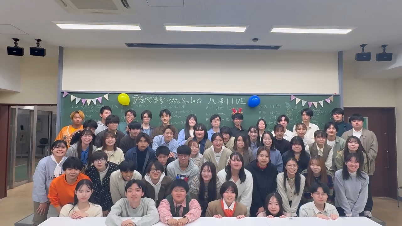 山形大学 アカペラサークルSmile☆