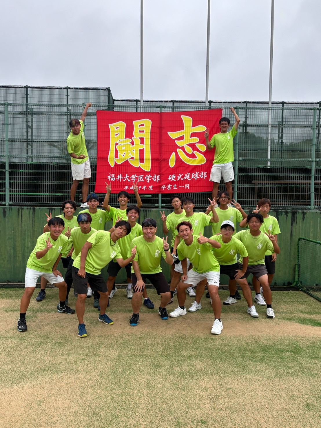 福井大学医学部　硬式庭球部