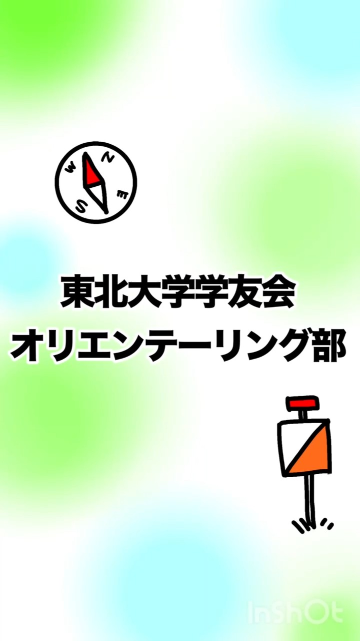 学友会オリエンテーリング部