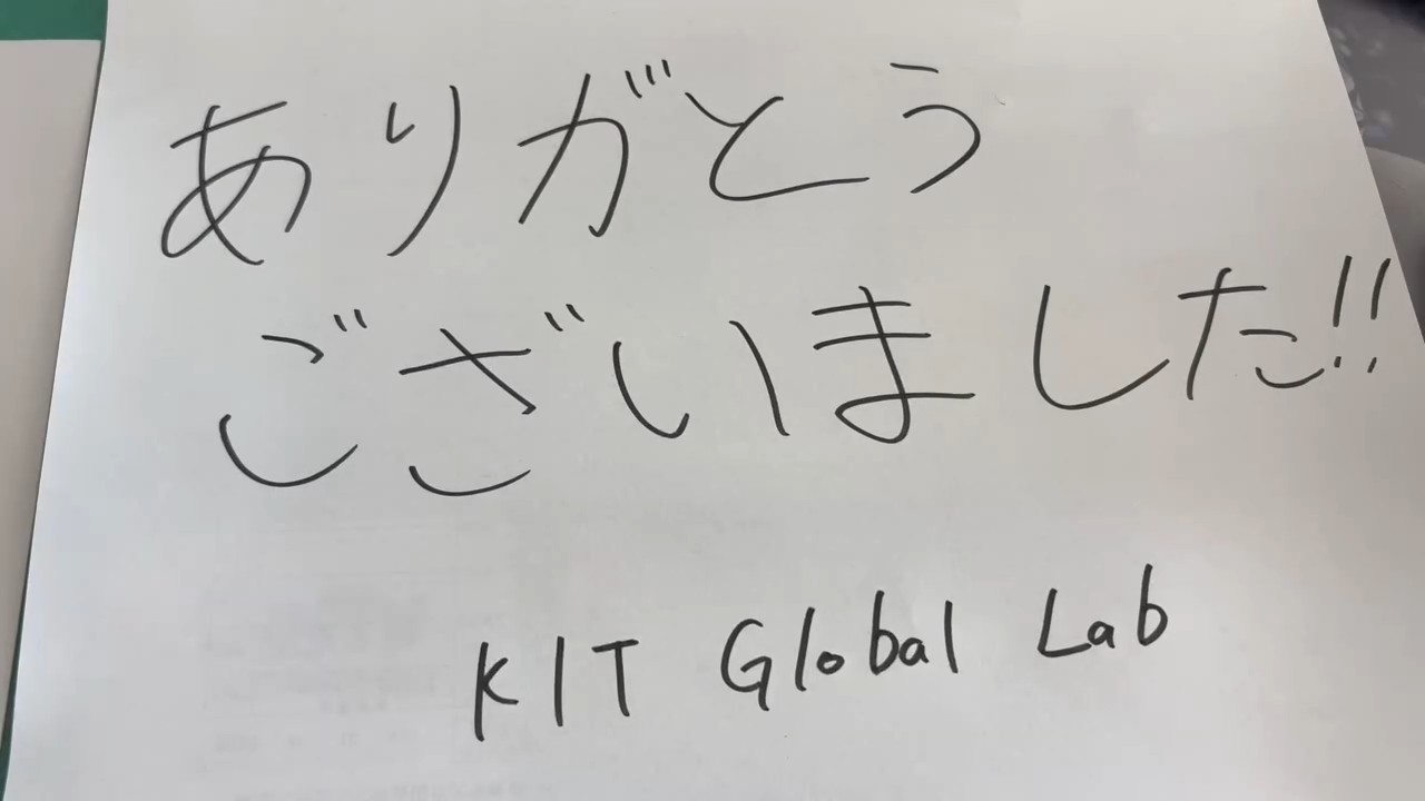 KIT Global Lab
